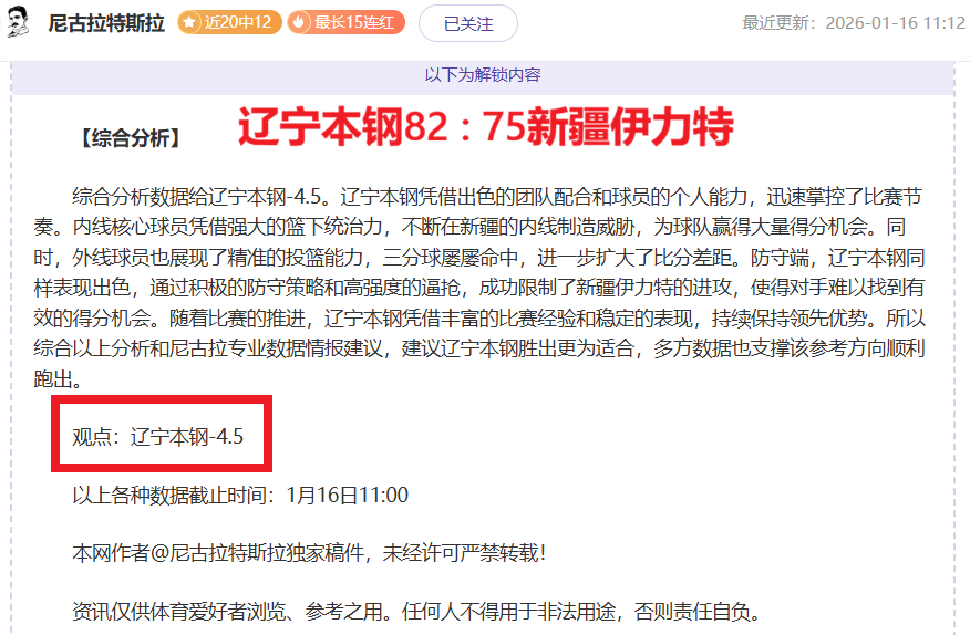 日本國奧門,含淚告别四,強賽場,ManBetX,万博,万博体育入口,万博官网,万博体育APP下载