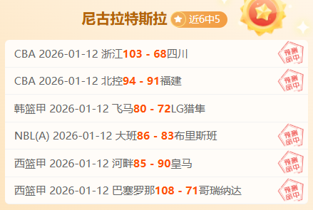 山东客场深,圳激战,六将齐展翅,ManBetX,万博,万博体育入口,万博官网,万博体育APP下载