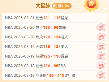 篮球盛宴,豪取,每日精选一,ManBetX,万博,万博体育入口,万博官网,万博体育APP下载