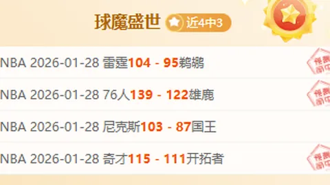 卡拉格深度解析：曼城轻取利物浦，却对阿森纳领跑英超前景信心满满！