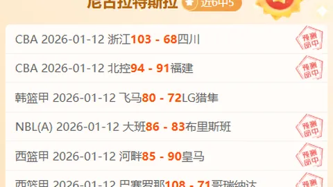 山东客场深圳激战，六将齐展翅赢胜利