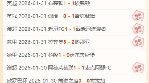 普利希奇职业生涯首丢点球，小米林神扑力挽狂澜